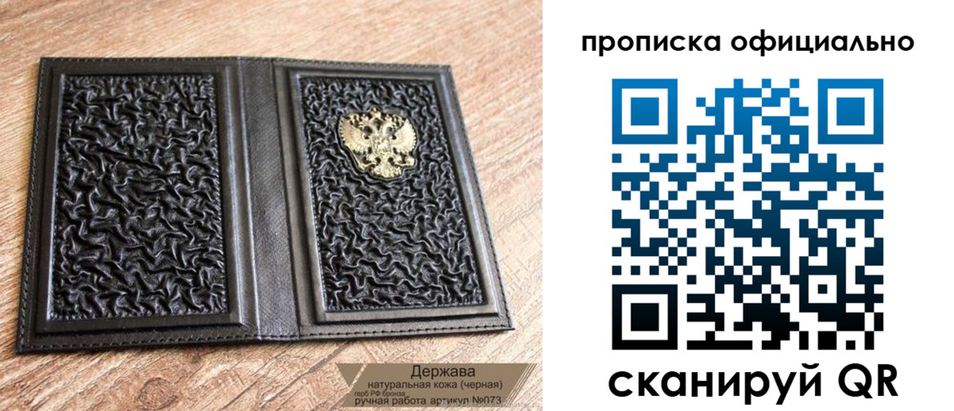 временная регистрация поиск в Уфе