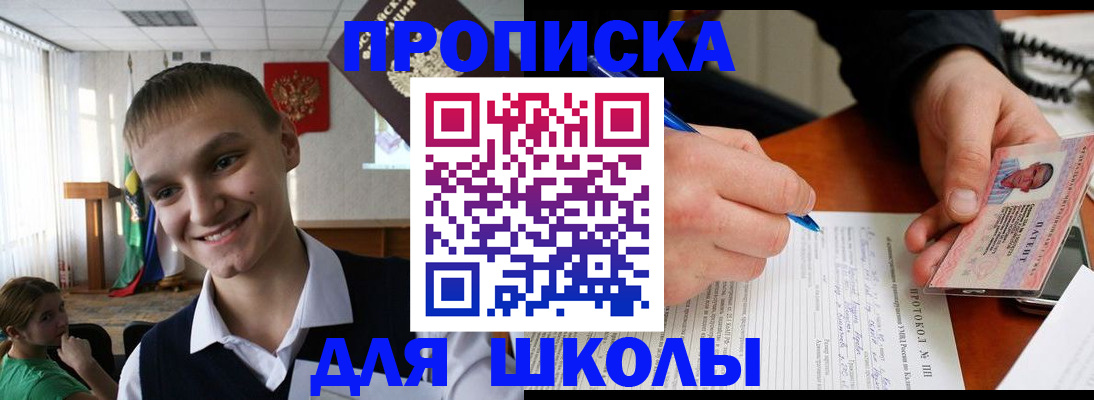 временная регистрация 2025 в Уфе