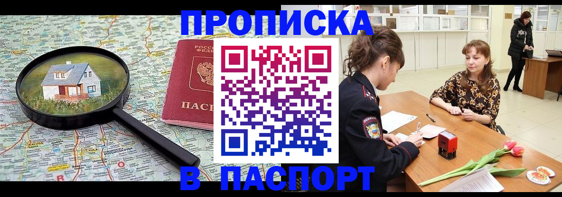 временная регистрация гарантия в Уфе