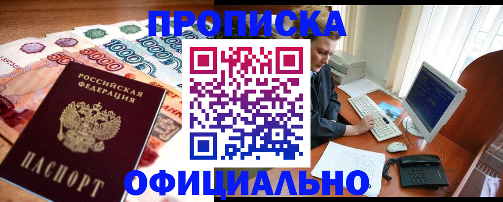 временная регистрация адрес в Уфе